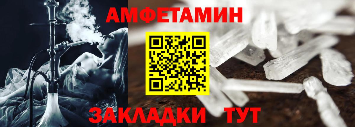Амфетамин VHQ  Вход с VPN  Киселёвск 