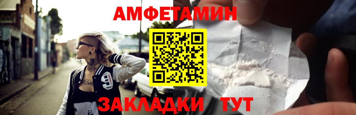Амфетамин 98% Киселёвск