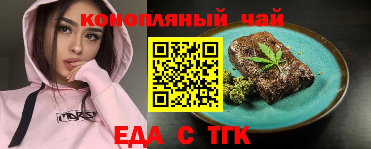 Cannafood марихуана  Вход с VPN  Киселёвск 