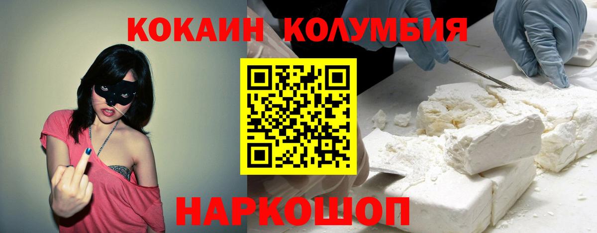 Cocaine Fish Scale  Вход с VPN  Киселёвск  Кокаин Колумбийский 