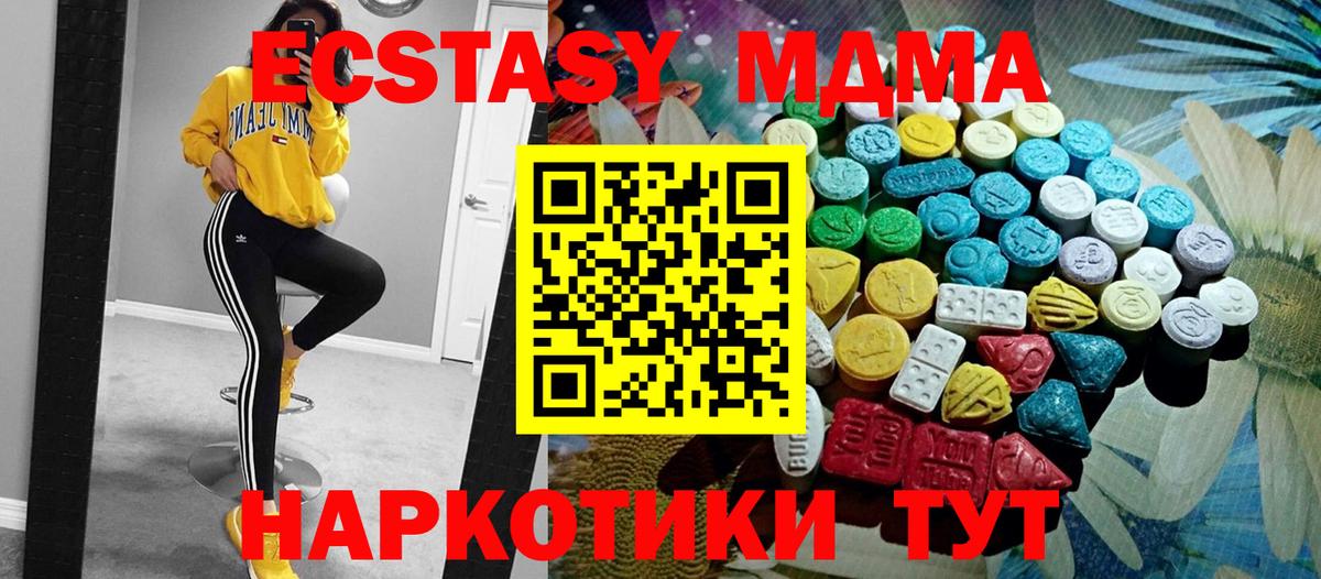 Ecstasy MDMA  Вход с VPN  Киселёвск  Ecstasy  ЭКСТАЗИ бентли 