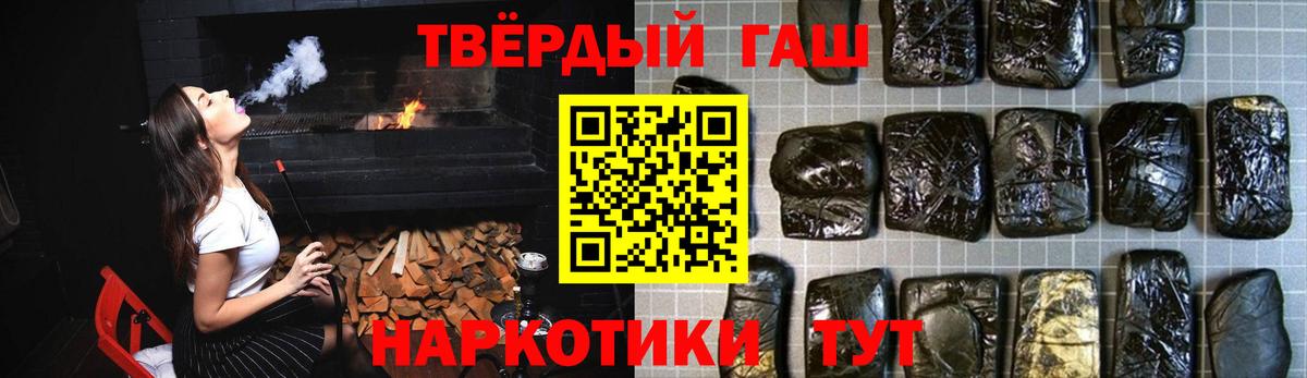 ГАШ hashish Киселёвск
