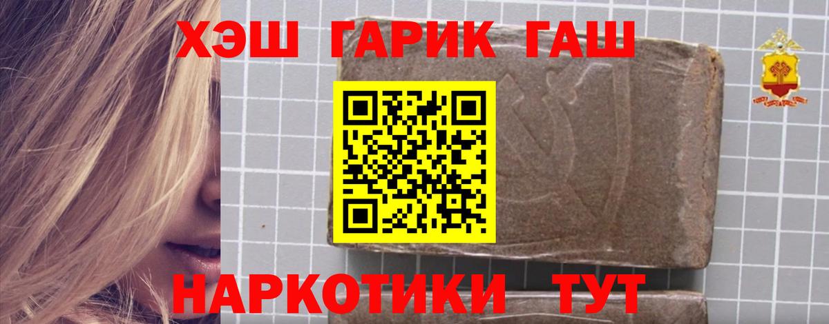 Киселёвск  ГАШ 40% ТГК  Гашиш Ice-O-Lator  Вход с VPN 