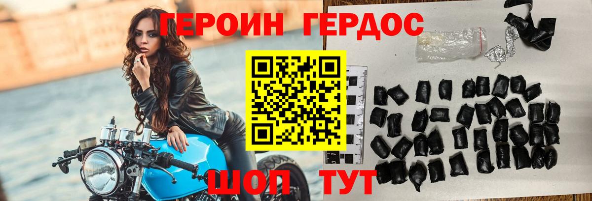 Героин герыч  Вход с VPN  Киселёвск 
