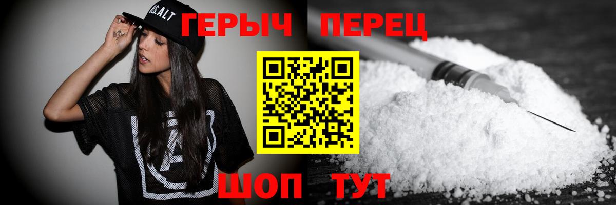 Героин герыч Киселёвск