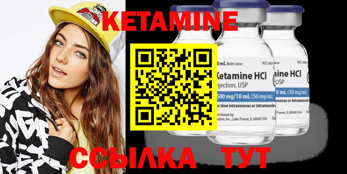 КЕТАМИН VHQ Киселёвск