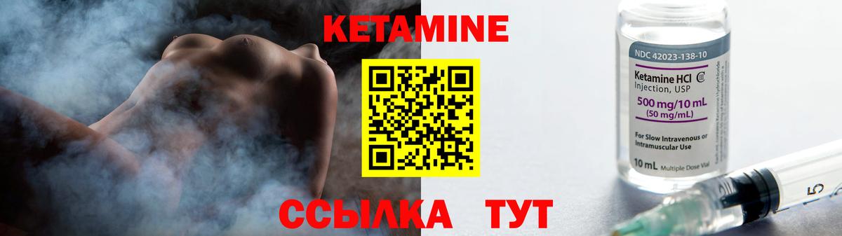 Киселёвск  Кетамин VHQ  Вход с VPN 