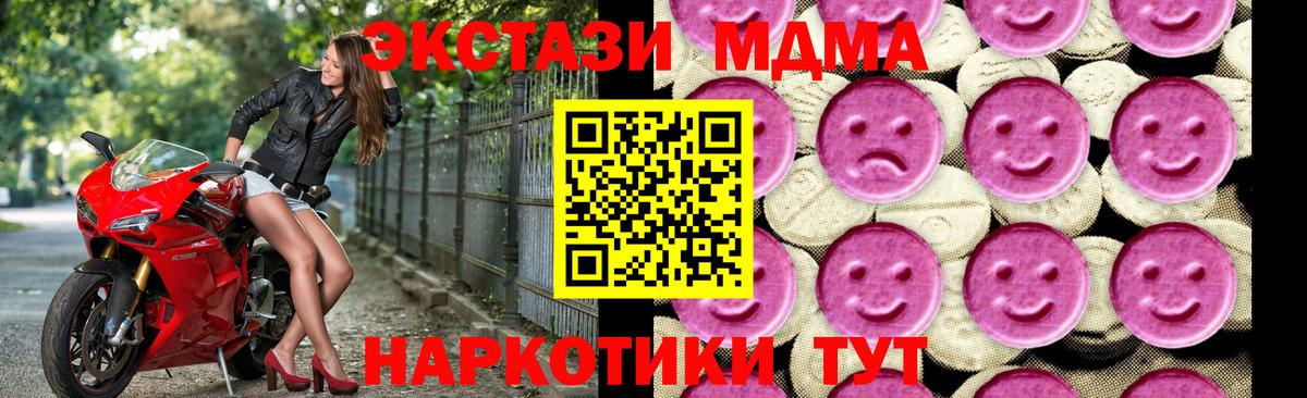 MDMA  Вход с VPN  MDMA VHQ  Киселёвск  МДМА Molly 