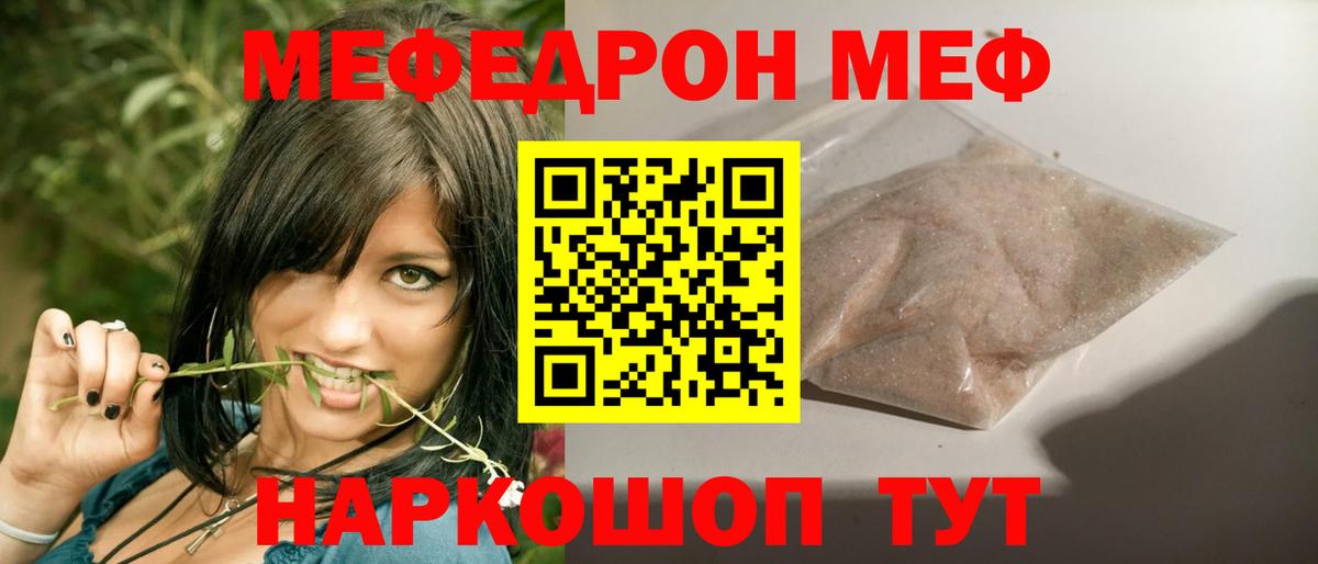 Киселёвск  МЕФ  Мефедрон mephedrone  Вход с VPN  Мефедрон VHQ 